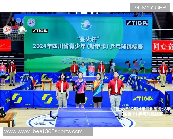 乒乓球焦点成都乒乓球队技术分析与发展策略探讨